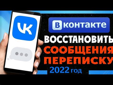 Значение запроса на переписку в ВКонтакте