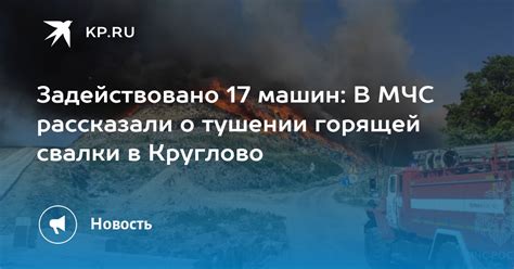 Значение знака: сновидение о тушении горящей растительности