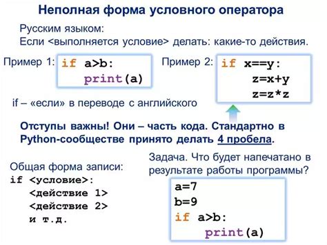 Значение знака плюс в языке программирования Python