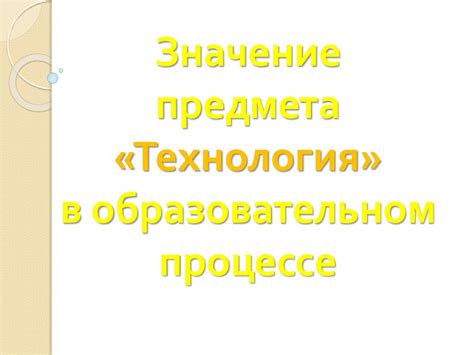 Значение зоогеографии в образовательном процессе 7 класса