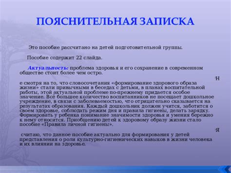 Значение и актуальность правила в современном обществе