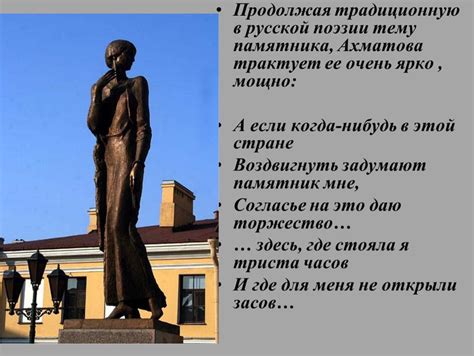 Значение и интерпретация высказывания "Я - памятник себе воздвиг нерукотворный"