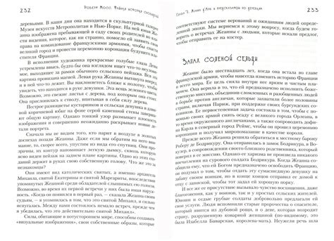 Значение и интерпретация снов о облысении в различных культурах и исторических периодах