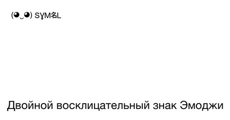 Значение и использование четырех восклицательных знаков в смс