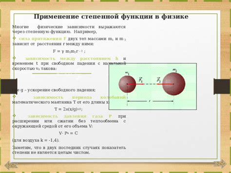 Значение и применение двух стрелок вверх в физике