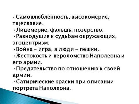 Значение и применение слова "лицемерие" в русском языке