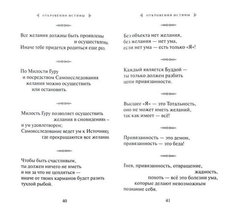 Значение и разбор внутреннего послания от прежнего половинки в одном из сновидений