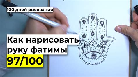 Значение и символика видения: омраченная рука в сонной реальности