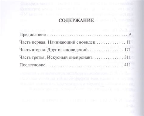 Значение и символика сладостей во сне малыша: разгадка сладостных сноведений