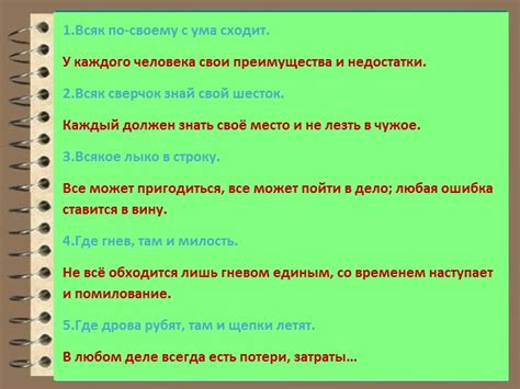 Значение и смысл поговорки "Что на земле валяется то не поднимается"