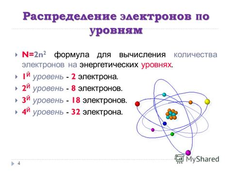 Значение количества электронов