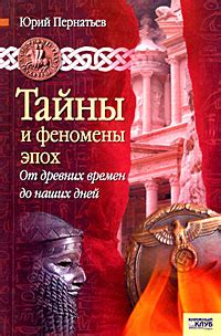 Значение кровавой нити в различных культурах: от веков древних эпох до наших дней