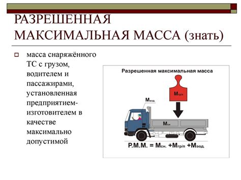 Значение массы автомобиля для безопасности