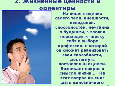 Значение мечтаний о альбиносных поганках в осознании эмоционального состояния