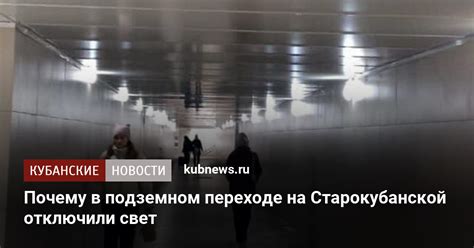 Значение мечты о передвижении в подземном переходе: знак будущего или забота?