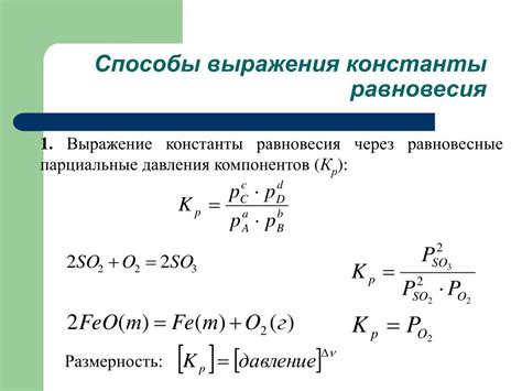 Значение мольной константы