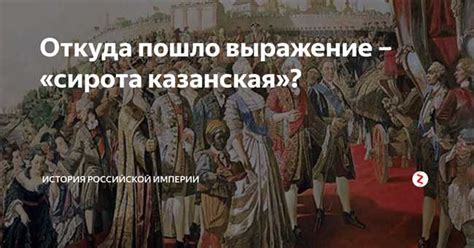 Значение патриотической страсти