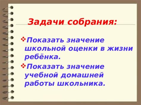 Значение первой оценки