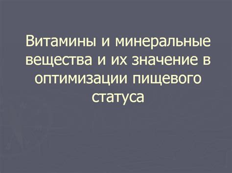 Значение пищевого ритуала в сновидении