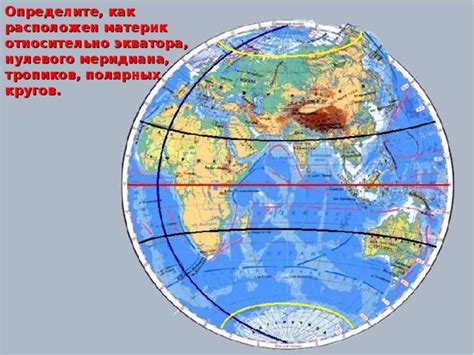 Значение полярных кругов в географии