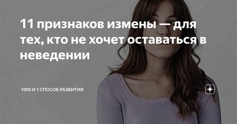 Значение прежних признаков измены