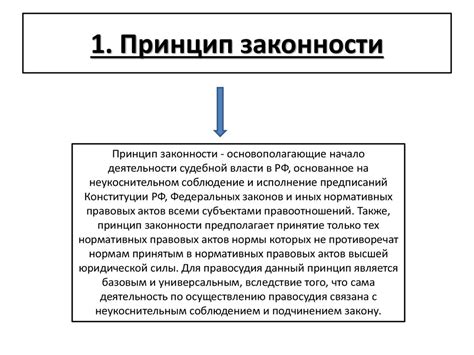 Значение приставов в системе правосудия