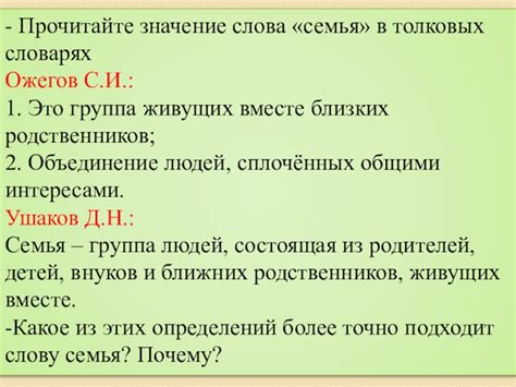 Значение присутствия близких родственников в сновидениях