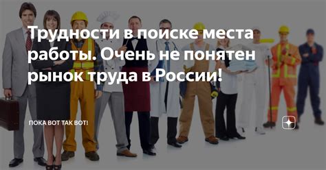 Значение разнообразия в поиске работы