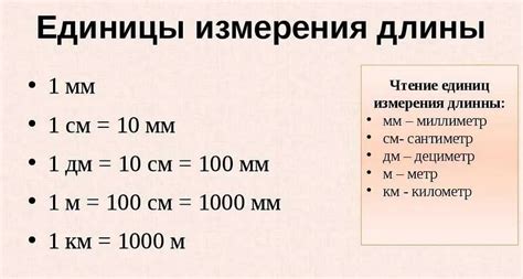 Значение сантиметров в одном километре