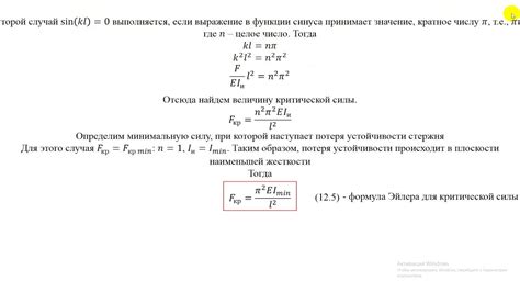 Значение силы для устойчивости системы си