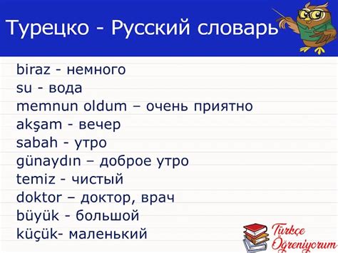 Значение слова "бей" в переводе с турецкого на русский