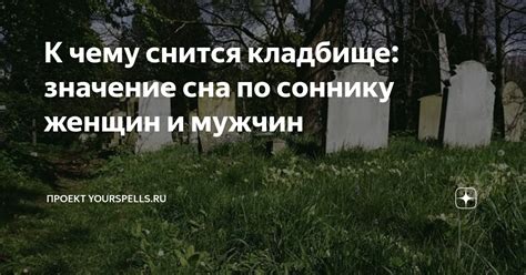 Значение сна, в котором происходят нежные объятия с ушедшим отцом