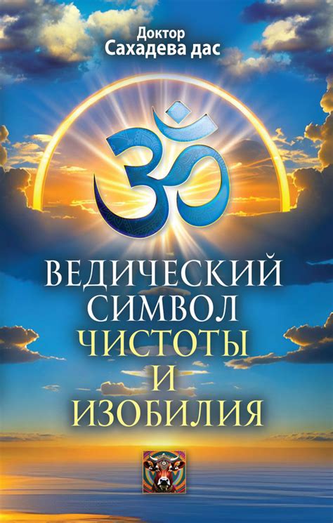 Значение сна: символ изобилия и уверенности в себе