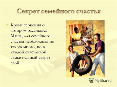 Значение сна о мокрице: предвестник семейного счастья