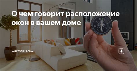 Значение сна о новом доме для индивидуального понимания