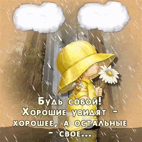 Значение сна со знаком зонта в дождливую погоду