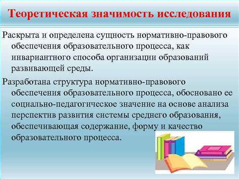 Значение сна с участником образовательного процесса: интерпретация и значимость