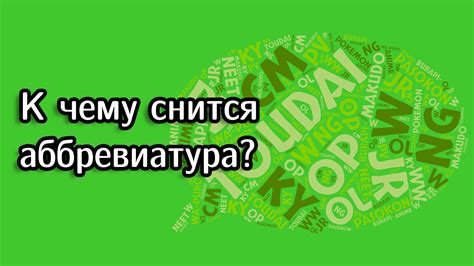 Значение снов, в которых вам снится, что вы куда-то едете