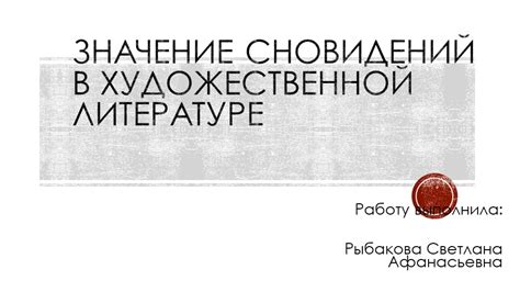 Значение сновидений: появление родителей возлюбленной