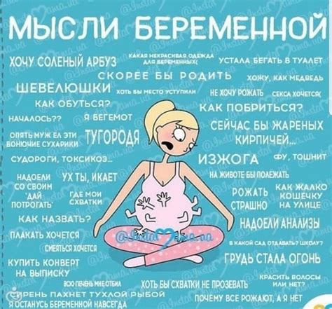 Значение сновидений о беременности: интересные интерпретации