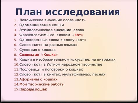 Значение сновидений о кошках в увеселительном заведении