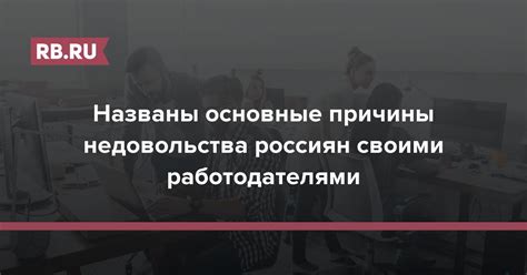 Значение сновидений о начальнике с выражениями недовольства