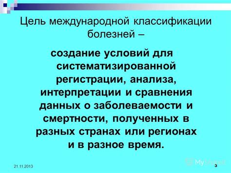 Значение сновидений о утере зубов в Международной классификации болезней 10-го пересмотра