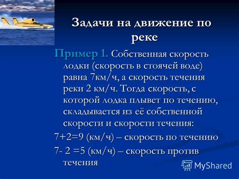 Значение сновидений с плаванием по течению на судне по водным просторам