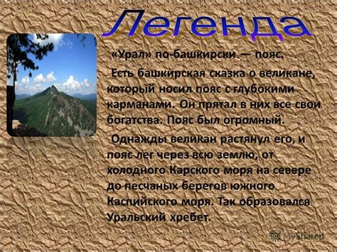 Значение сновидения о великане из леса в предупреждающей книге пророчицы из Болгарии