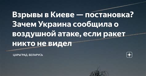 Значение сновидения о воздушной атаке