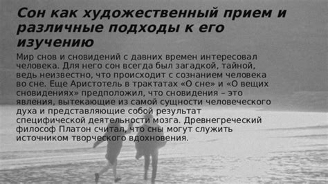 Значение сновидения о кофте молодого человека: что можно узнать из этого сновидения?