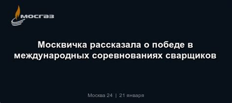 Значение сновидения о победе в соревнованиях