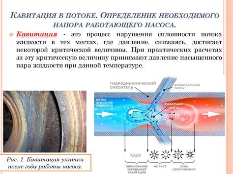 Значение сновидения о потоке мутной жидкости