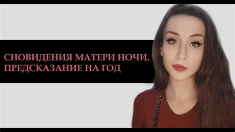 Значение сновидения о ушедшей родственнице: предсказание или просто воспоминания?